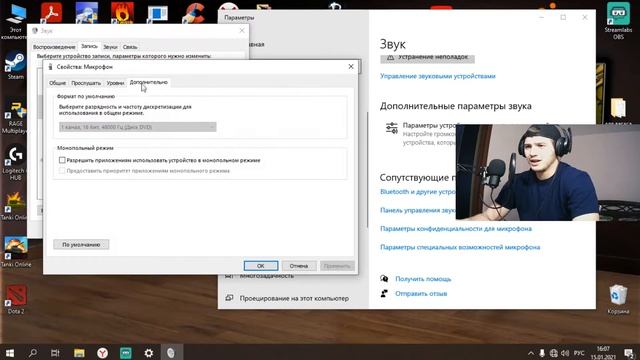 ОТКЛЮЧАЕМ АВТОНАСТРОЙКУ УРОВНЯ МИКРОФОНА НА Windows 10. РАБОЧИЙ СПОСОБ НА 2021 ГОД! смотреть онлайн