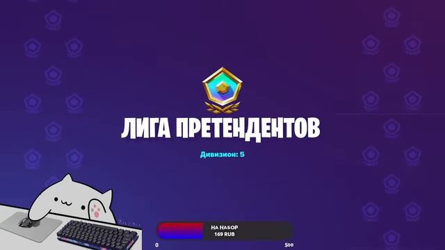 Стрим по фортнайт играю с подписчиками смотреть онлайн