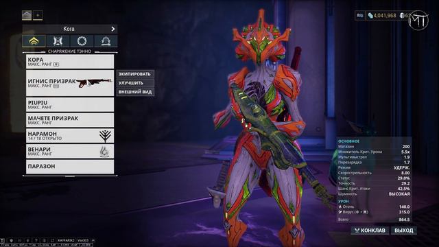 Warframe #133 | Фарм тороидов: билд, места и практика(с примером на стальном пути) смотреть онлайн