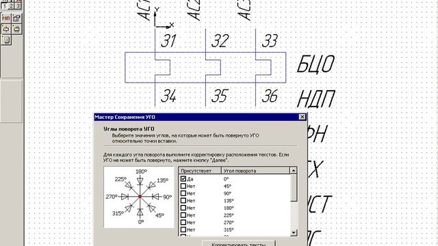 Компас-электрик. Мастер сохранения УГО МКС смотреть онлайн