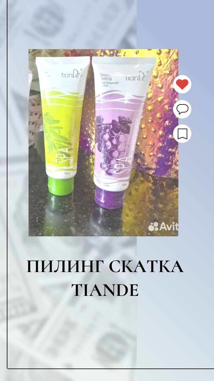 Пилинг скатка для кожи ТианДе, мой отзыв