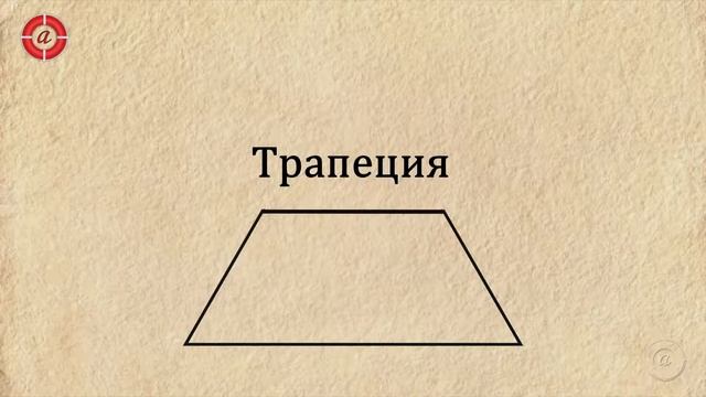 Геометрические фигуры смотреть онлайн