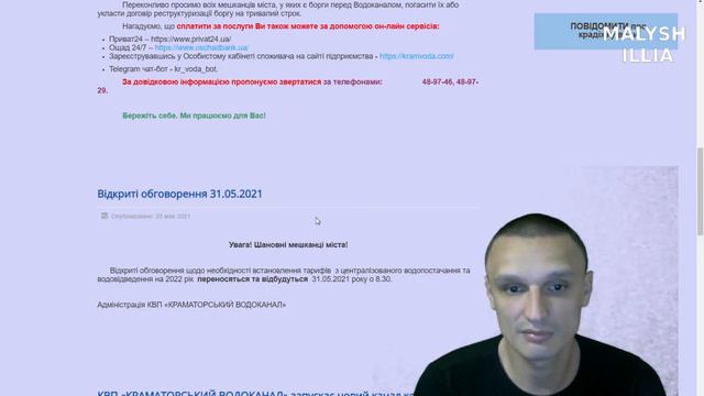 А как Вы считаете, в каком формате должны проходить слушания по Воде? смотреть онлайн