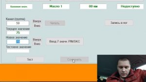 Настройка интервала замены масла Audi A4 B8