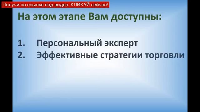 торговля на форекс через сбербанк смотреть онлайн
