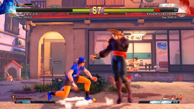 38 Street Fighter V смотреть онлайн