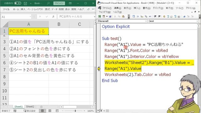 【マクロ】オブジェクト式がわかるとVBAが読める・書ける・楽しくなる смотреть онлайн