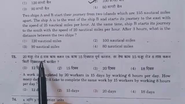 MPSC VIDEO 02 | 30 प्रश्न स्पष्टीकरण सह | Genius Maths смотреть онлайн
