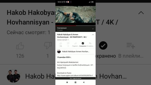 Hakob Hakobyan & Armen Hovanisyan-Mi Panpust смотреть онлайн