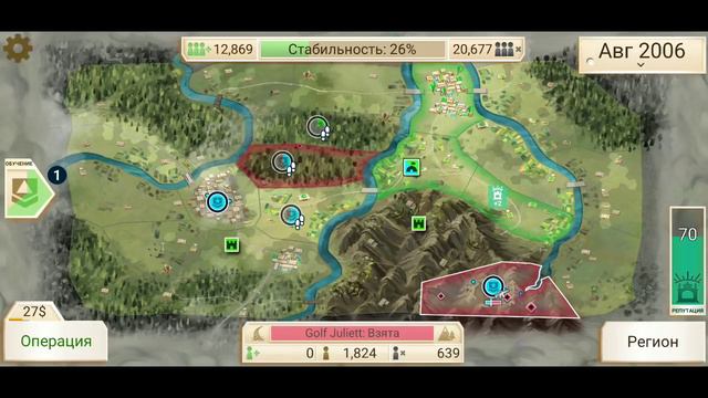 Прохождение Rebel Inc. за экономиста на "Суровом" уровне сложности смотреть онлайн