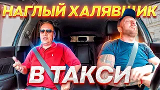 Пассажир оскорбил таксиста за предоплату смотреть онлайн