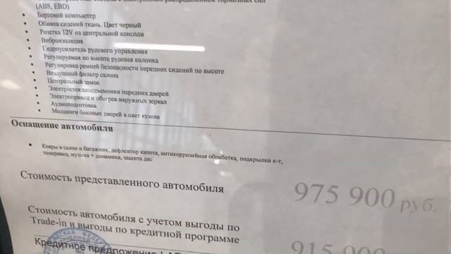 LADA Niva Travel. “Проходимец» за 975 900 рублей. смотреть онлайн