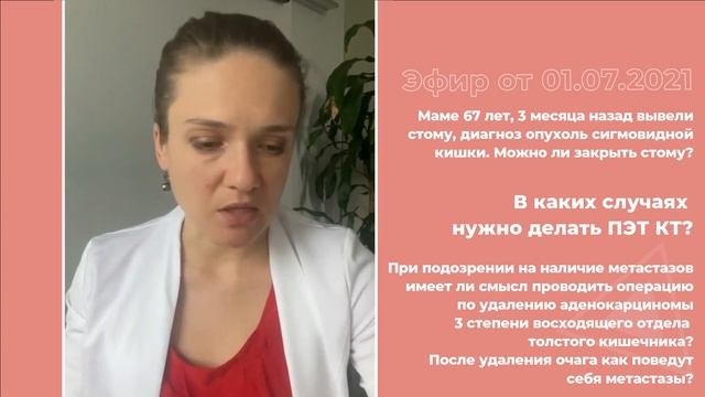 Имеет ли смысл оперировать кишечник при подозрении на наличие метастазов? смотреть онлайн