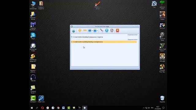 Как запаролить папку на рабочем столе смотреть онлайн