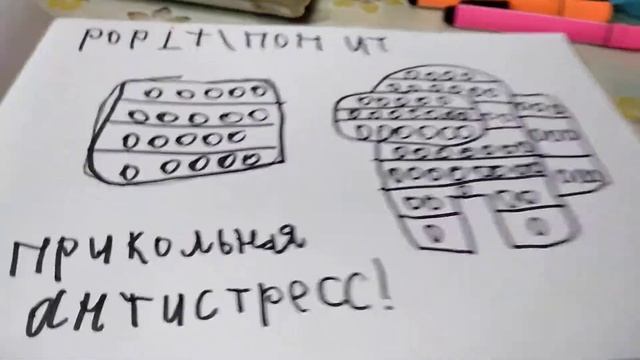 Как рисовать просто рисуем: Pop it \ Поп ит прикольная антистресс! смотреть онлайн