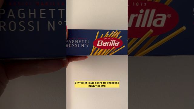 Факт про макароны в Италии ⭐️ #италия #italy #путешествия