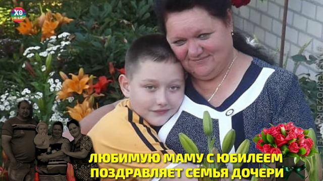 ЛЮБИМУЮ МАМУ ГАЛИНУ ФИЦНЕР С ЮБИЛЕЕМ ПОЗДРАВЛЯЕТ СЕМЬЯ ДОЧЕРИ смотреть онлайн