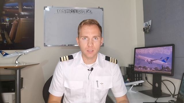 Air Astana Ab-Initio. CPP Personality Test смотреть онлайн
