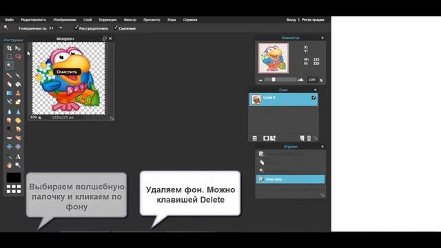 Как убрать фон изображения и уменьшить картинку онлайн смотреть онлайн