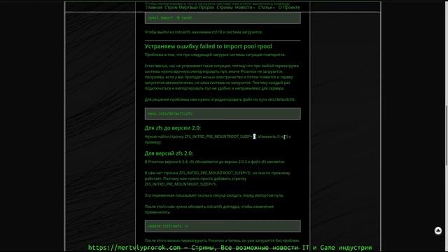 Proxmox failed to import pool rpool на zfs 2.0 и раньше смотреть онлайн