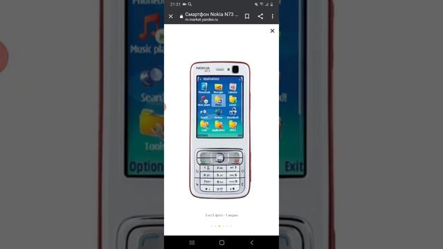 Nokia N73 Ringtones / Рингтоны. смотреть онлайн