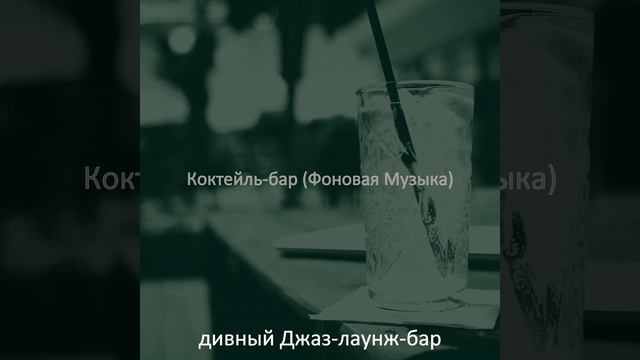 Впечатление (Летом) смотреть онлайн
