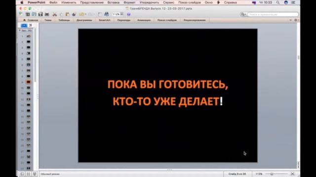 Видеопрезентация эксперта. С чего начать? Подготовительный этап. смотреть онлайн