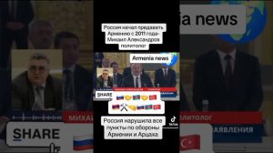 Россия начал предавать Армению с 2011 года- Михаил Александров политолог