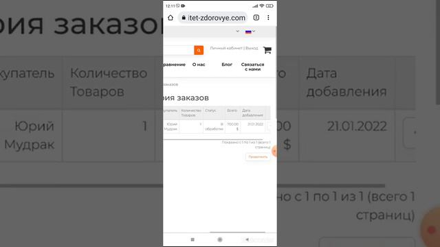 Как сделать копию заказа в личном кабинете. смотреть онлайн