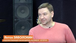 Диалоги // Антон Заволокин: трудно ли руководить "Вечёркой", быть Заволокиным и отцом пятерых детей