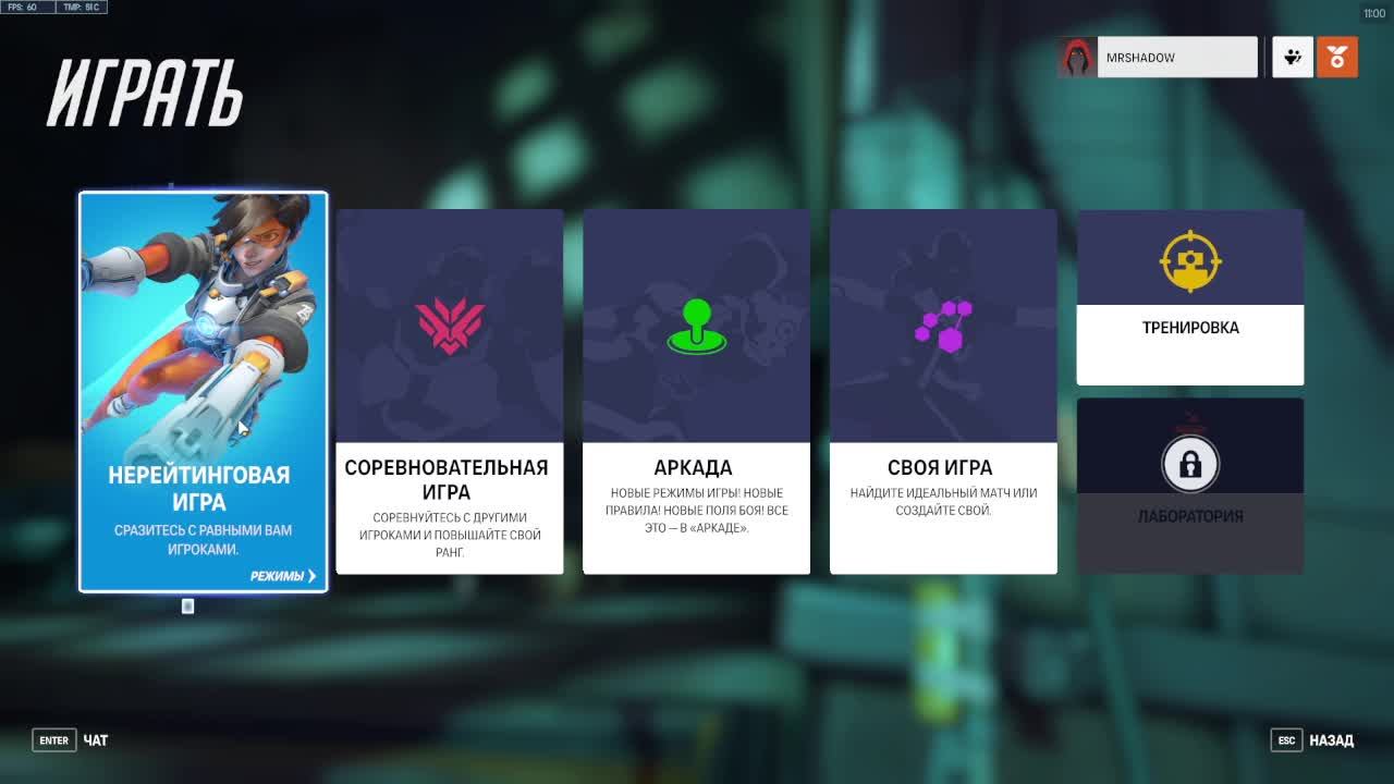 overwatch для новичков смотреть онлайн