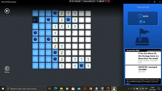 Microsoft Minesweeper - Прохождение смотреть онлайн