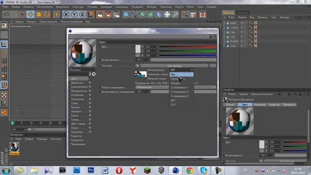 Cinema 4d Studio: Как создать Стива из Minecraft [создаем и текстурируем]