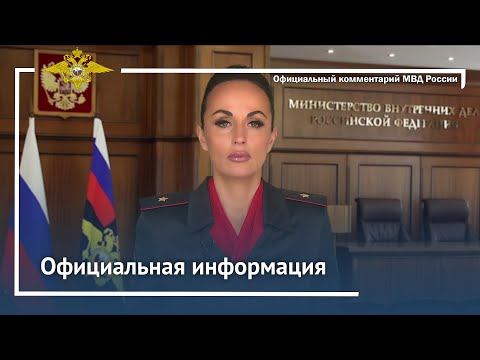 Ирина Волк: Официальная информация смотреть онлайн