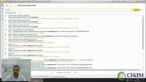 1С:Документооборот Полнотекстовой поиск