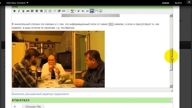 Публикация поста в блог сайта проекта работа с редактором тела публикаций смотреть онлайн
