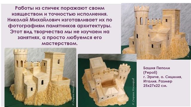 Бумажных дел мастера смотреть онлайн