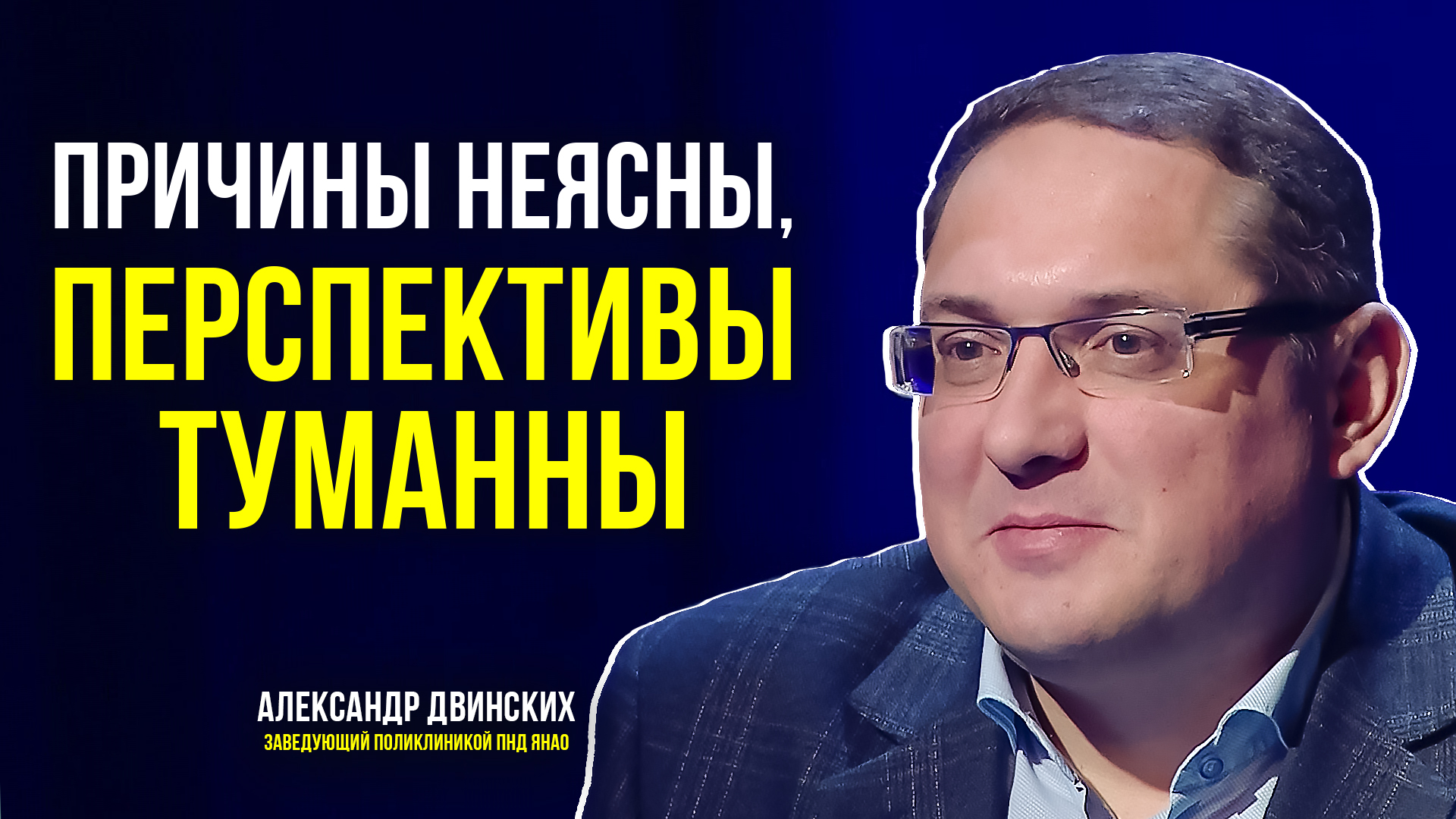 Психиатры отмечают рост психических расстройств