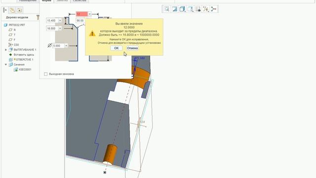 видео доступное обучение CREO отверстия