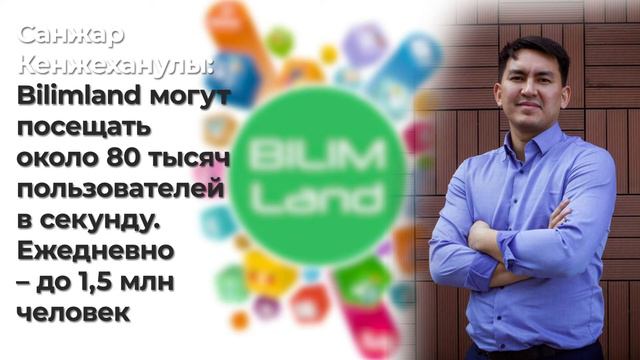 Хакерские атаки на сайты Bilimland и Kundelik регистрируют каждый день | informburo.kz смотреть онлайн