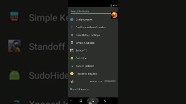 как скачать скин чейнджер для standoff смотреть онлайн