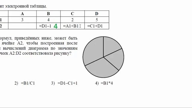 ЗАДАНИЕ 5. ОГЭ (ГИА) по ИНФОРМАТИКЕ 2017. Таблицы. Таблицы Exel смотреть онлайн