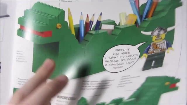 Обзор Лего книги идей смотреть онлайн