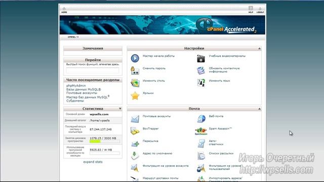 Как обновить WordPress правильно смотреть онлайн