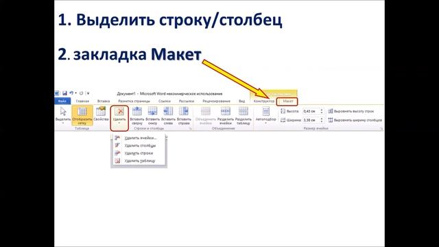Объединение ячеек в таблице смотреть онлайн