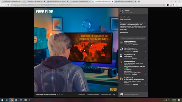 ЧТО БЫЛО В КОНВЕРТЕ ОТ FREE FIRE ? КЛЮЧ К РАЗГАДКЕ НОВОГО ИВЕНТА смотреть онлайн