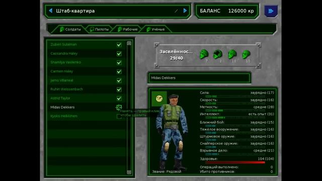 Играем в UFO: Alien Invasion #1 смотреть онлайн