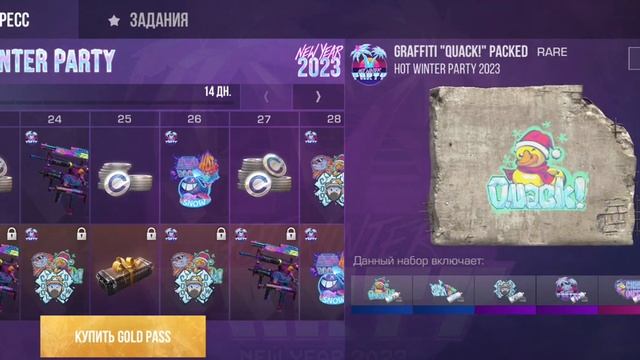 оценка новогодних скинов в standoff 2 когда они выйдут на рынок смотреть онлайн