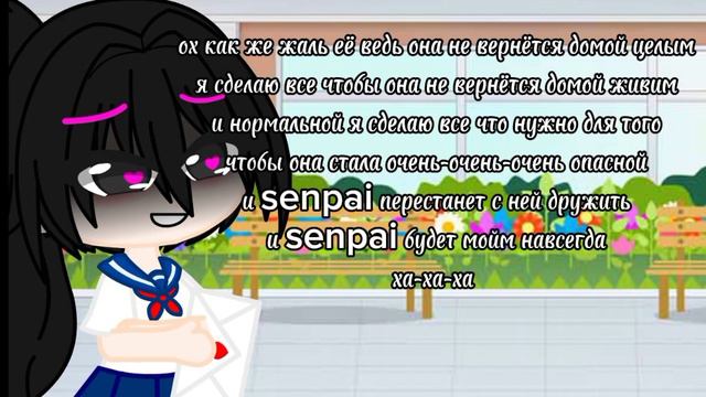 поздравляю с 14 февраля!!!❤️❤️❤️Яндере симулятор шип:senpai/аяно смотреть онлайн