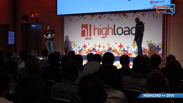 HighLoad++ 2014 (часть 1) смотреть онлайн